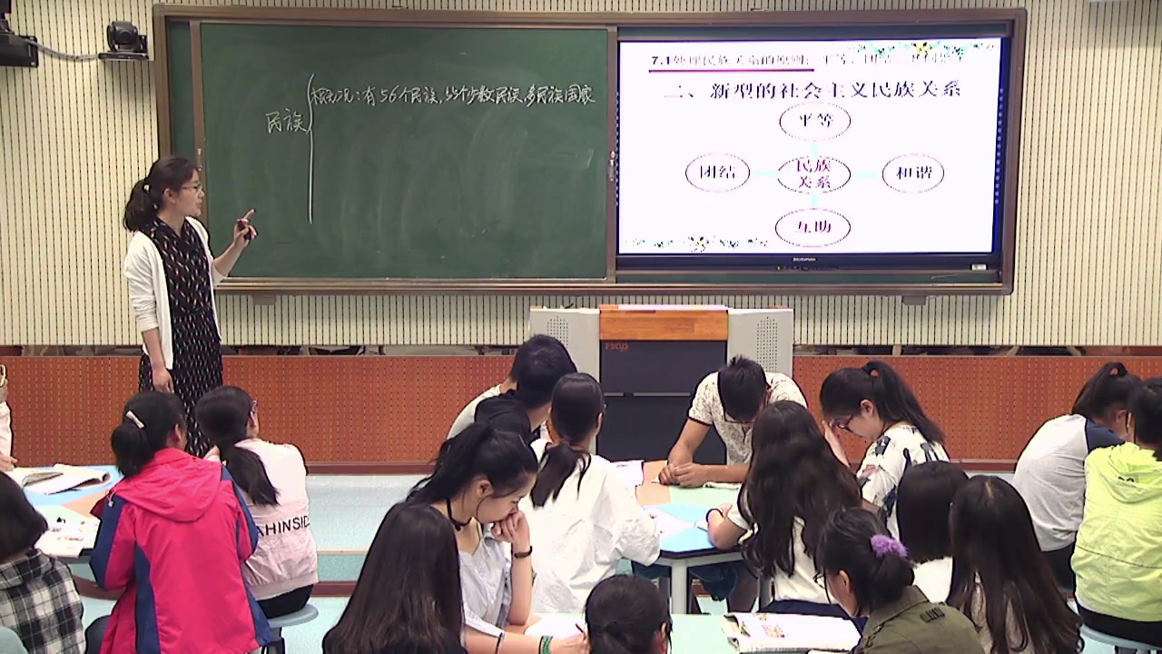 人教版政治必修2《处理民族关系的原则平等、团结、共同繁荣》河南赵老师-省一等奖