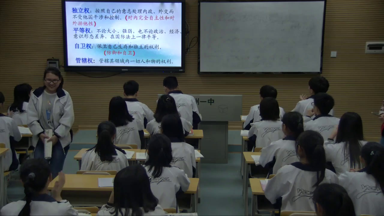 人教版政治必修2《国际社会的主要成员主权国家和国际组织》湖南管老师-省一等奖