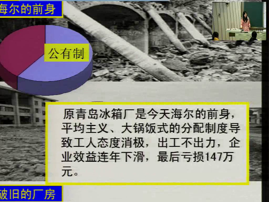 人教版政治必修1《按劳分配为主体多种分配方式并存》河北姬老师-市一等奖
