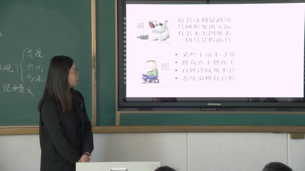 人教版政治必修2《政府的责任对人民负责》黑龙江孙老师-省一等奖