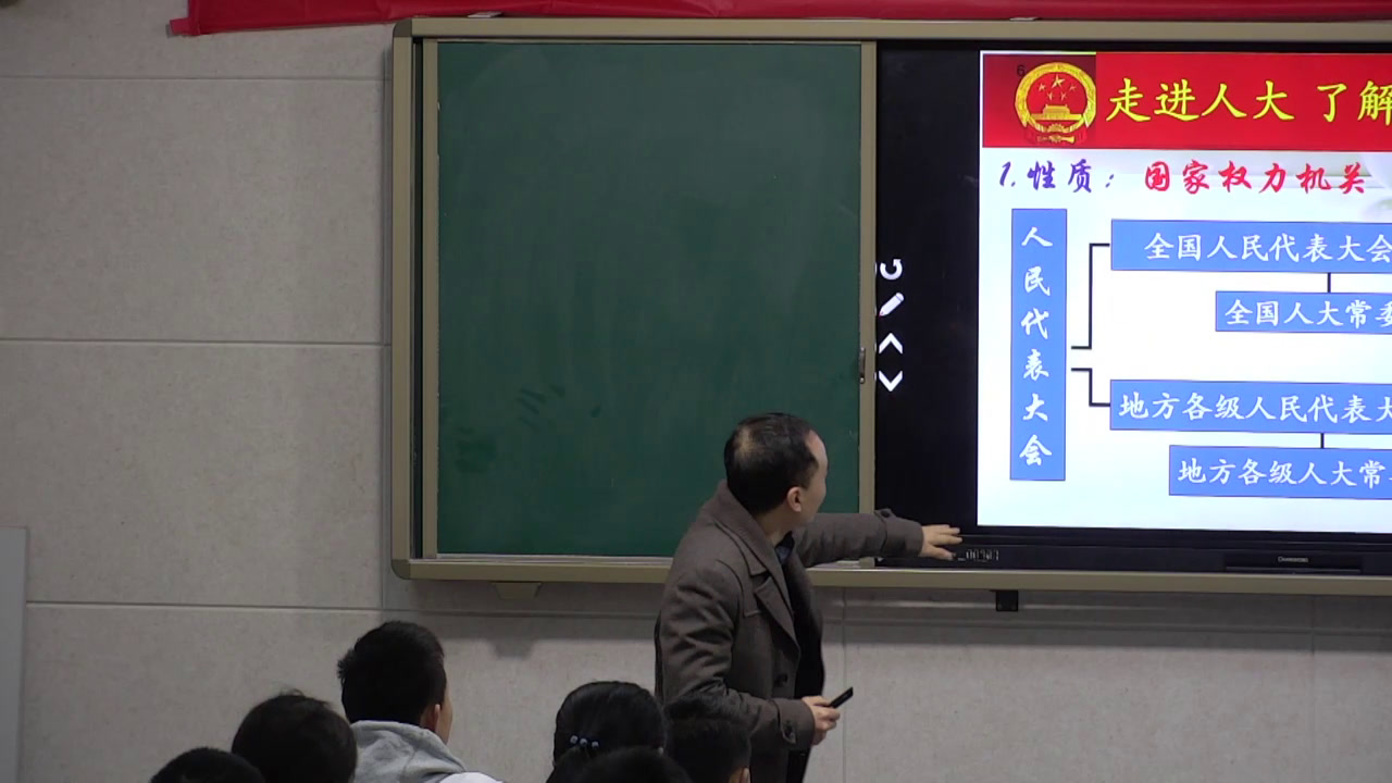 人教版政治必修2《人民代表大会国家权力机关》四川伍老师-省一等奖