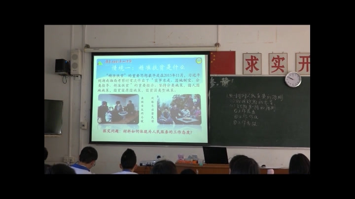 人教版政治必修2《政府的责任对人民负责》广东李老师-省一等奖