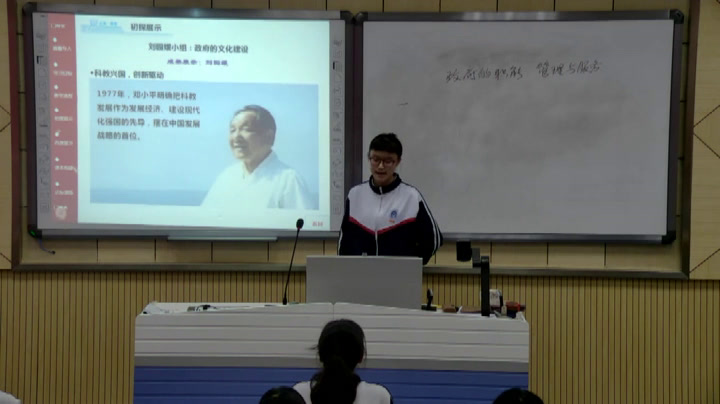 人教版政治必修2《政府国家行政机关》湖南张老师-省一等奖