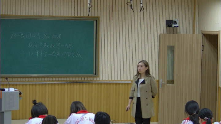 人教版政治必修2《我国的宗教政策》吉林马老师-全国一等奖