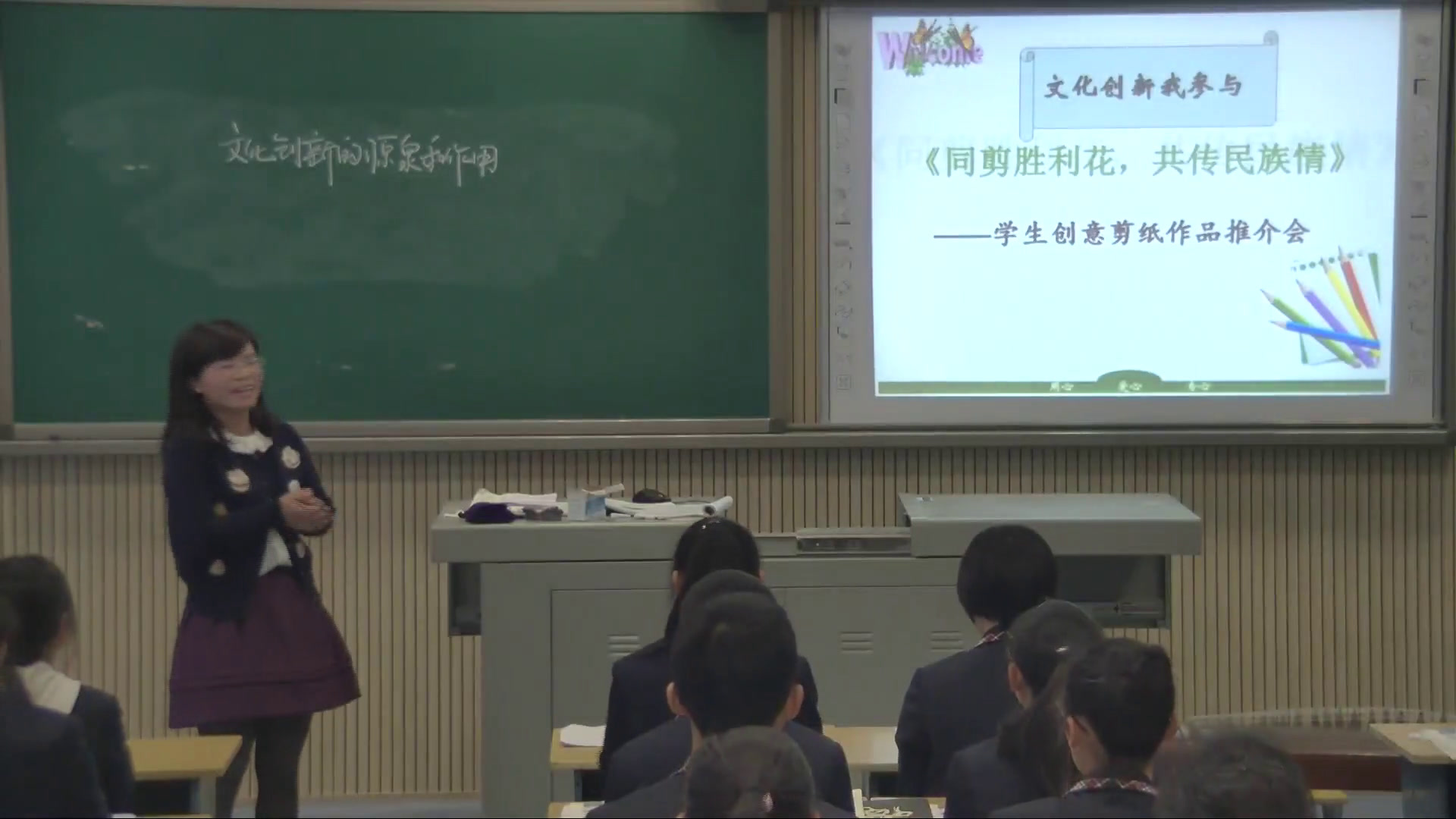 人教版政治必修3《文化创新的源泉和作用》湖南魏老师-全国一等奖