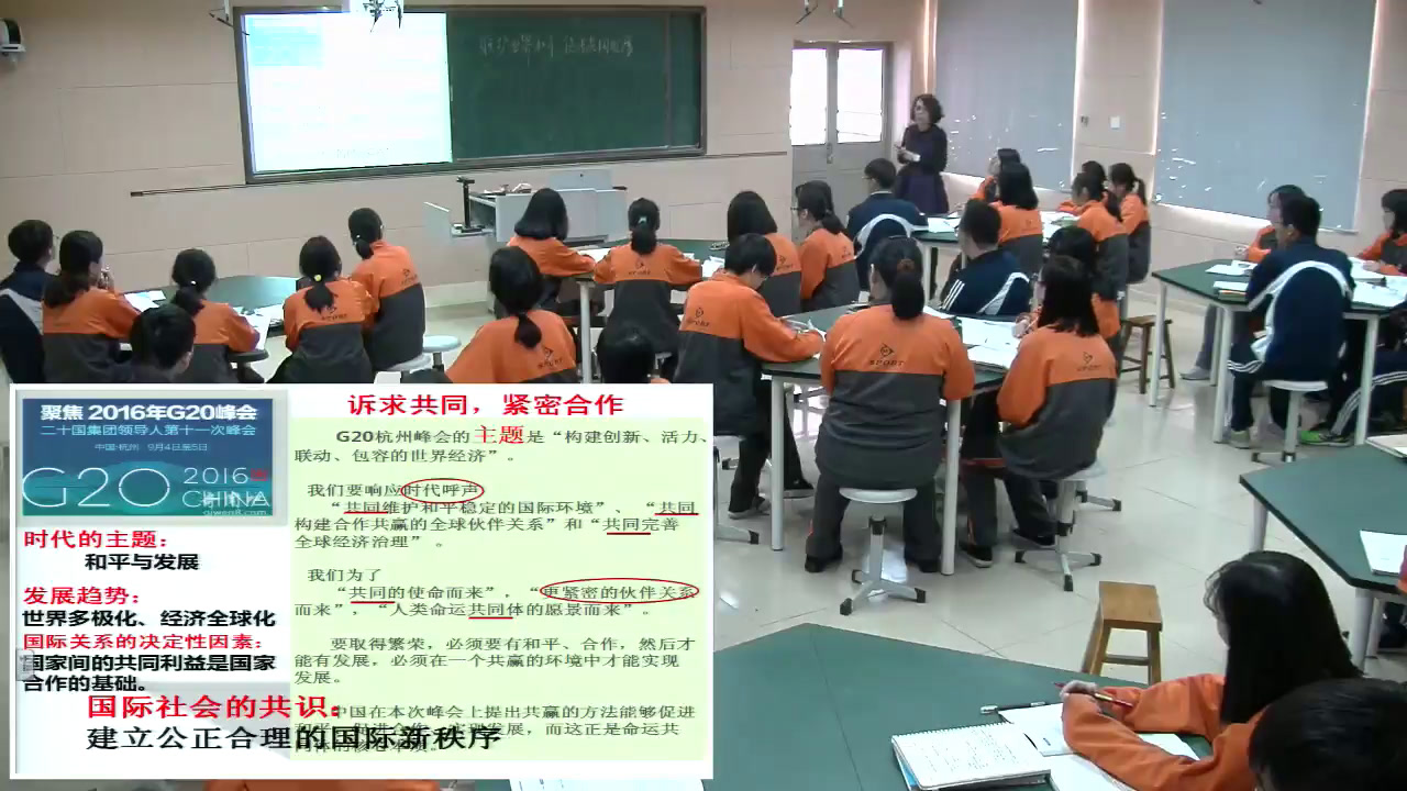 人教版政治必修2《第九课　维护世界和平　促进共同发展》山东魏老师-省一等奖