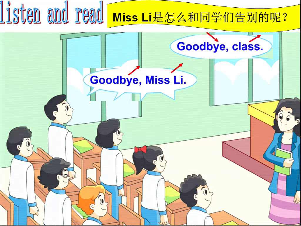 译林版英语三上《Unit 3 My friends-Storytime》江苏陶老师-市一等奖