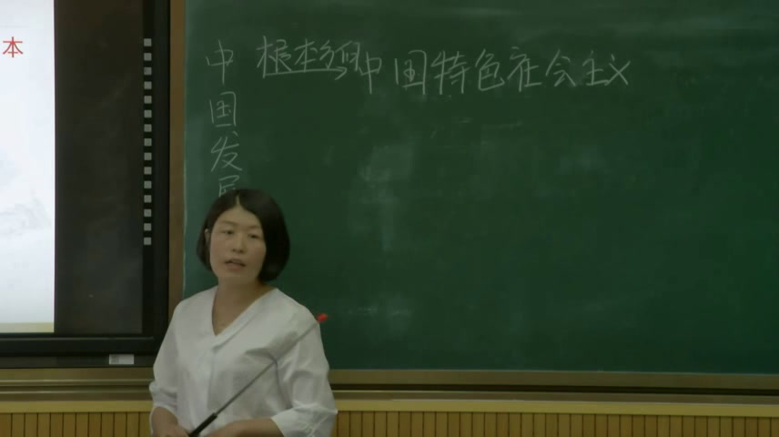 人教版政治必修2《综合探究　中国发展进步的政治制度保障》黑龙江安老师-省一等奖