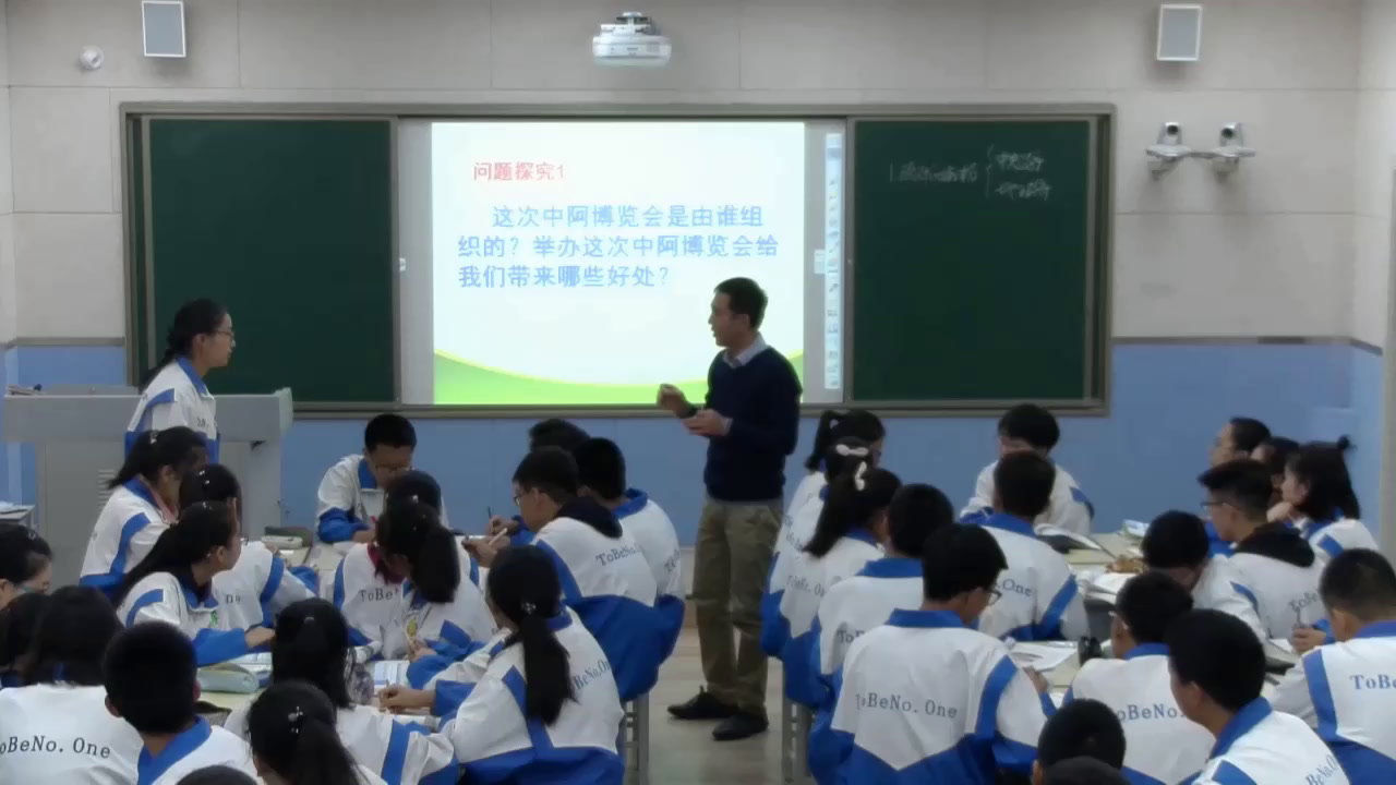 人教版政治必修2《政府国家行政机关》宁夏马老师-省一等奖