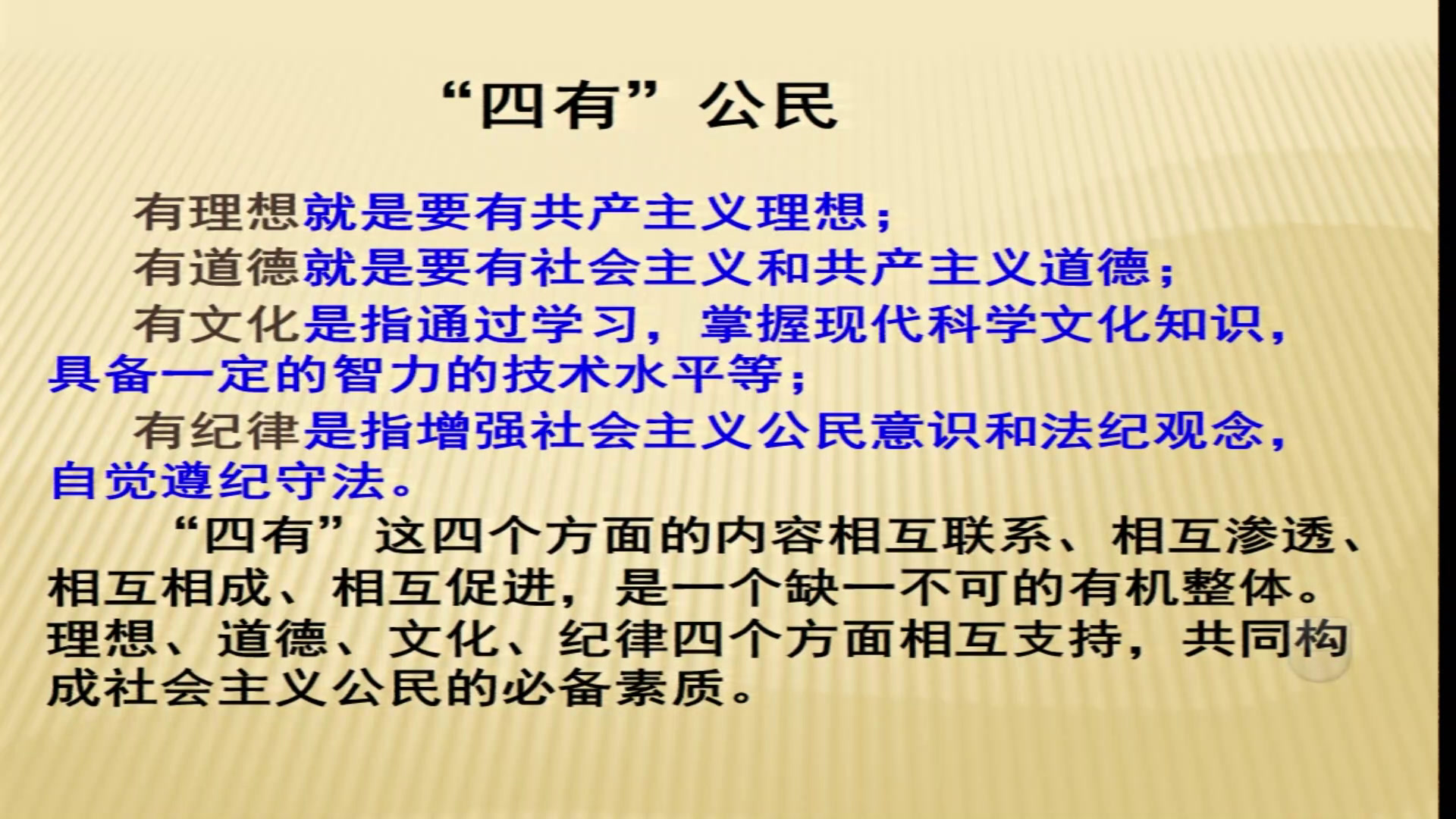 人教版政治必修3《建设社会主义精神文明》江西钟老师-全国一等奖