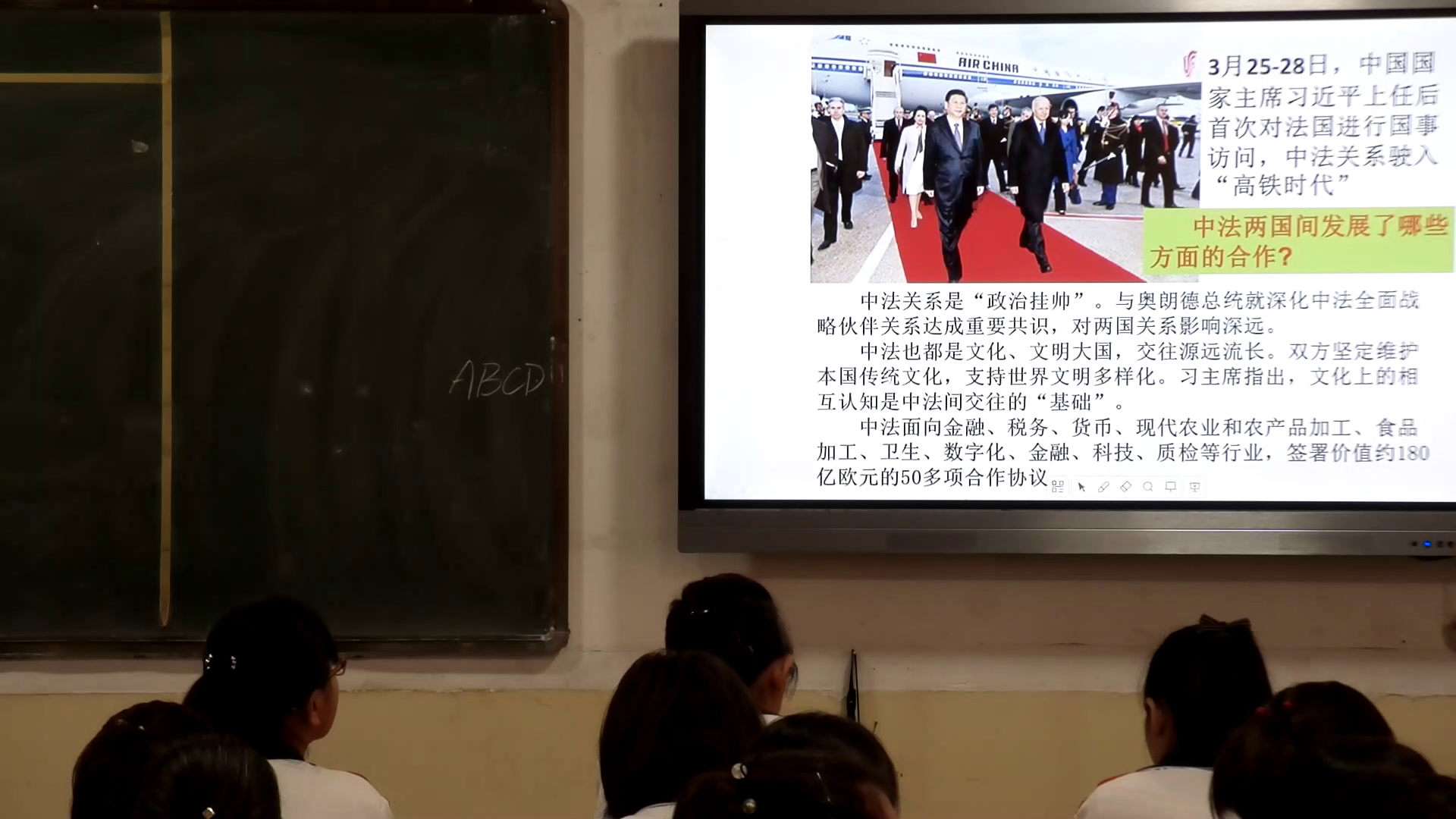 人教版政治必修2《国际关系的决定性因素国家利益》山西赵老师-省一等奖