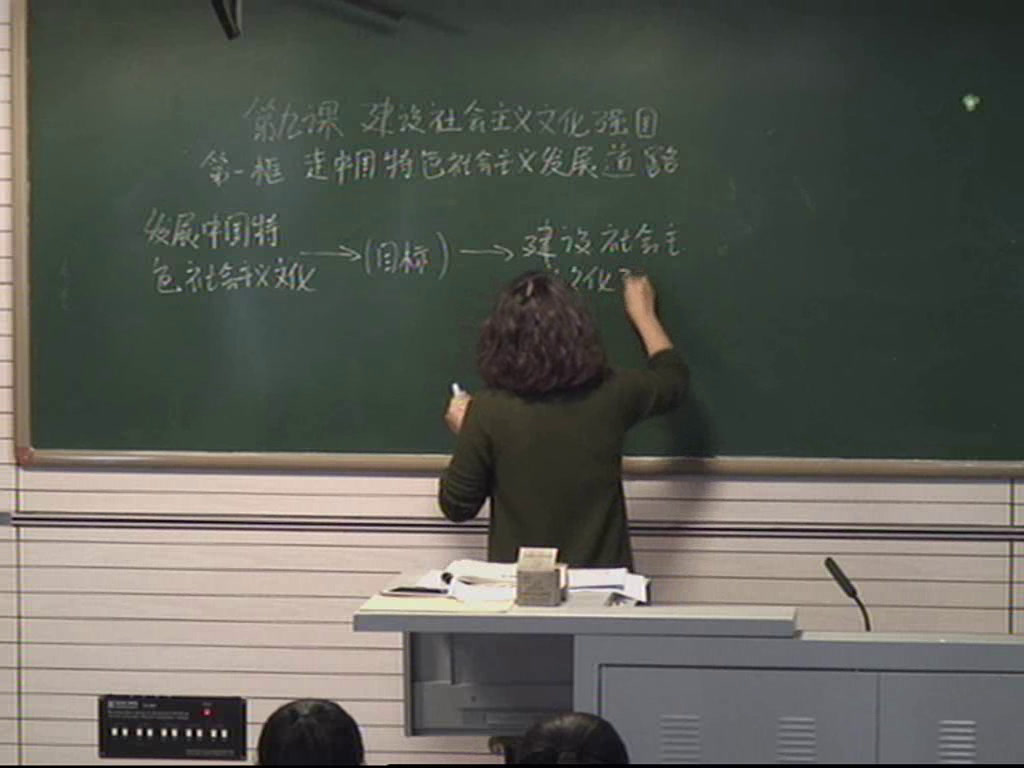 人教版政治必修3《建设社会主义文化强国》内蒙王老师-省一等奖