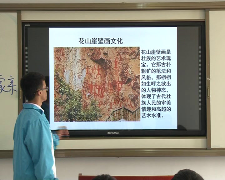 人教版政治必修2《处理民族关系的原则平等、团结、共同繁荣》广西潘老师-全国一等奖