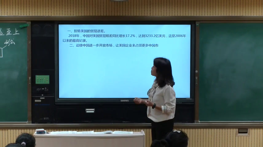 人教版政治必修2《坚持国家利益至上》河南张老师-省一等奖