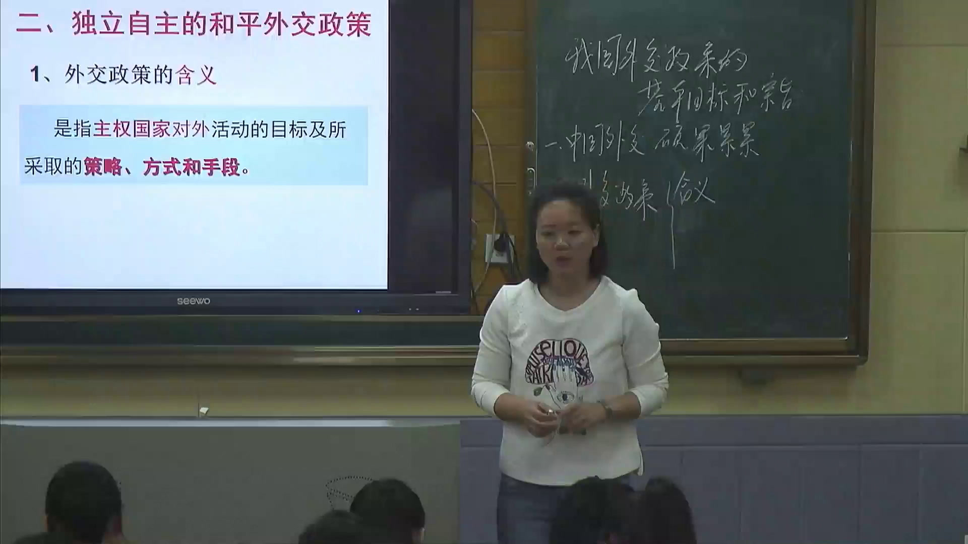 人教版政治必修2《我国外交政策的基本目标和宗旨》江西罗老师-省一等奖