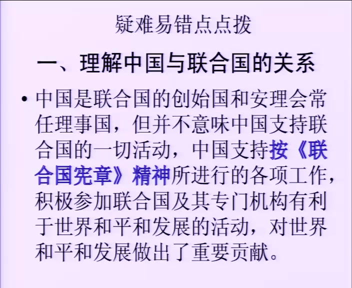 人教版政治必修2《单元复习与测试》新疆卿老师-省一等奖