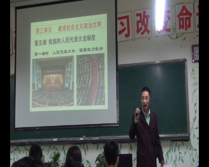 人教版政治必修2《第二课　我国公民的政治参与》贵州徐老师-省一等奖