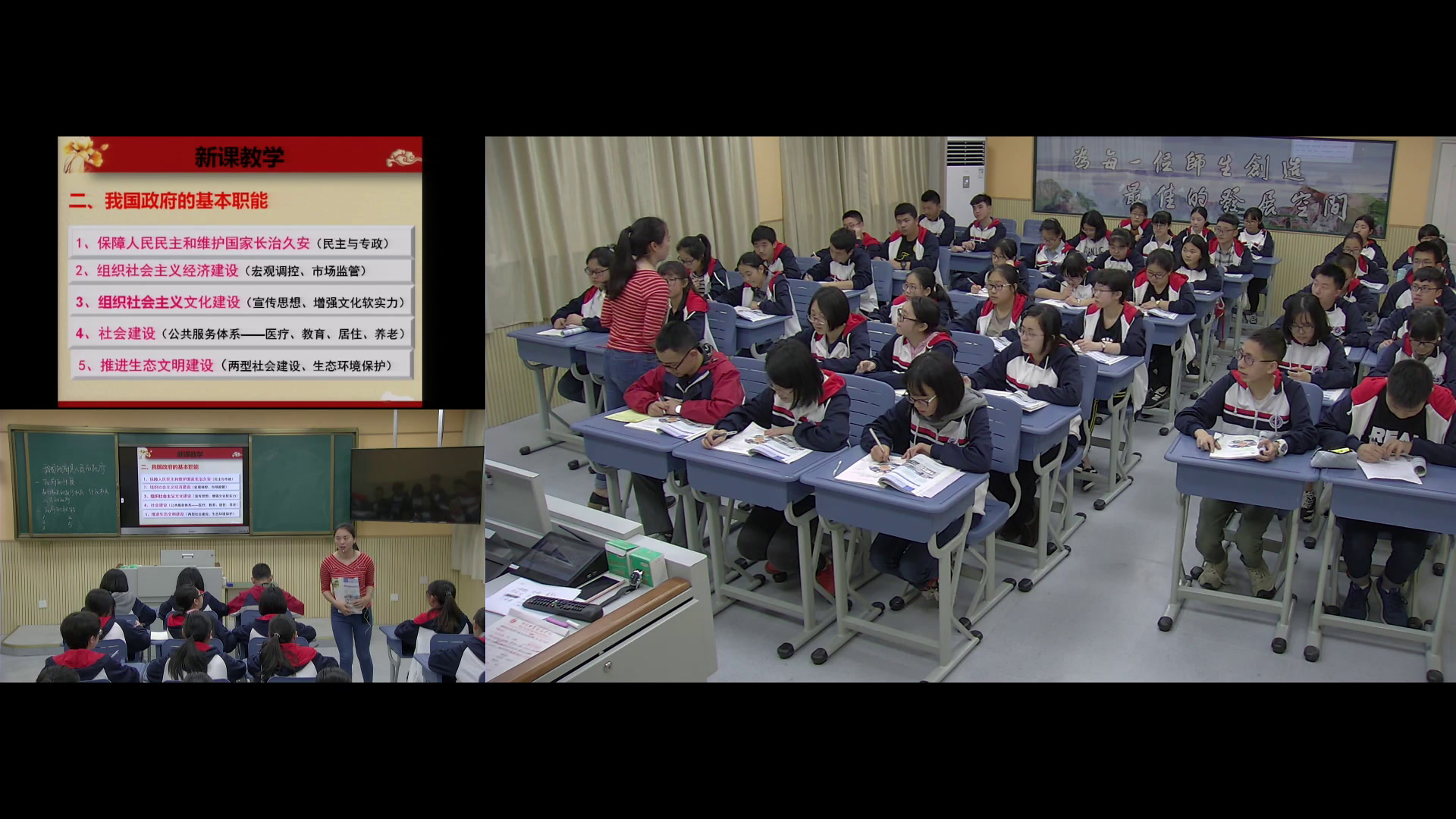 人教版政治必修2《第三课　我们政府是人民的政府》四川吴老师-全国一等奖