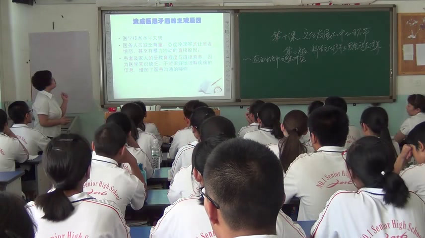 人教版政治必修3《思想道德修养与科学文化修养》新疆朱老师-省一等奖