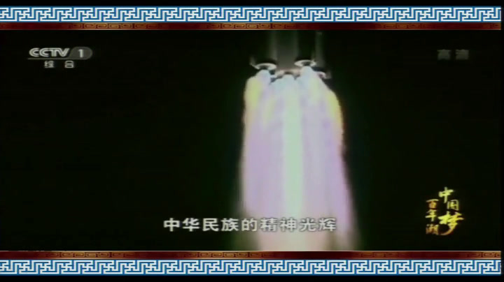 人教版政治必修3《综合探究　铸牢中华民族的精神支柱》甘肃朱老师-全国一等奖