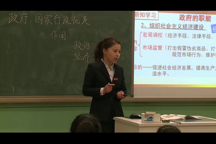 人教版政治必修2《政府国家行政机关》安徽孙老师-省一等奖