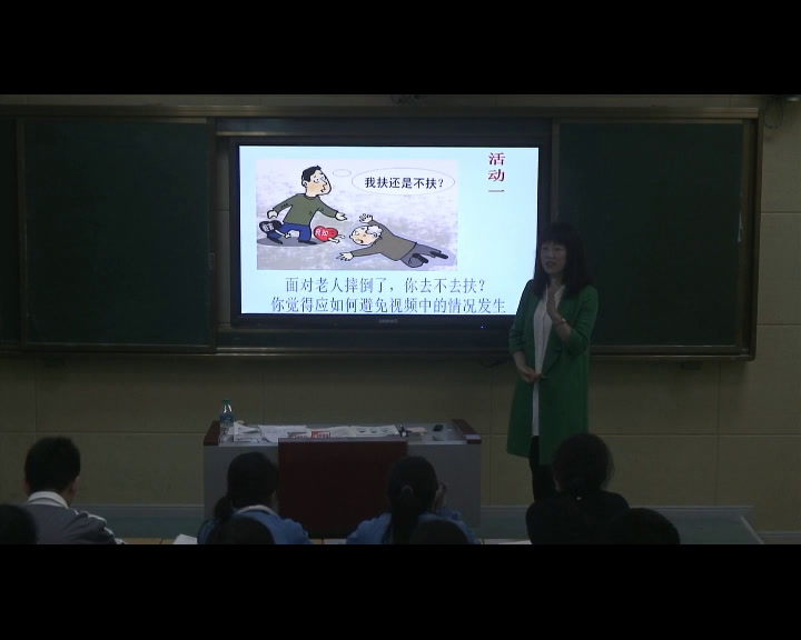 人教版政治必修3《思想道德修养与科学文化修养》江西胡老师-省一等奖