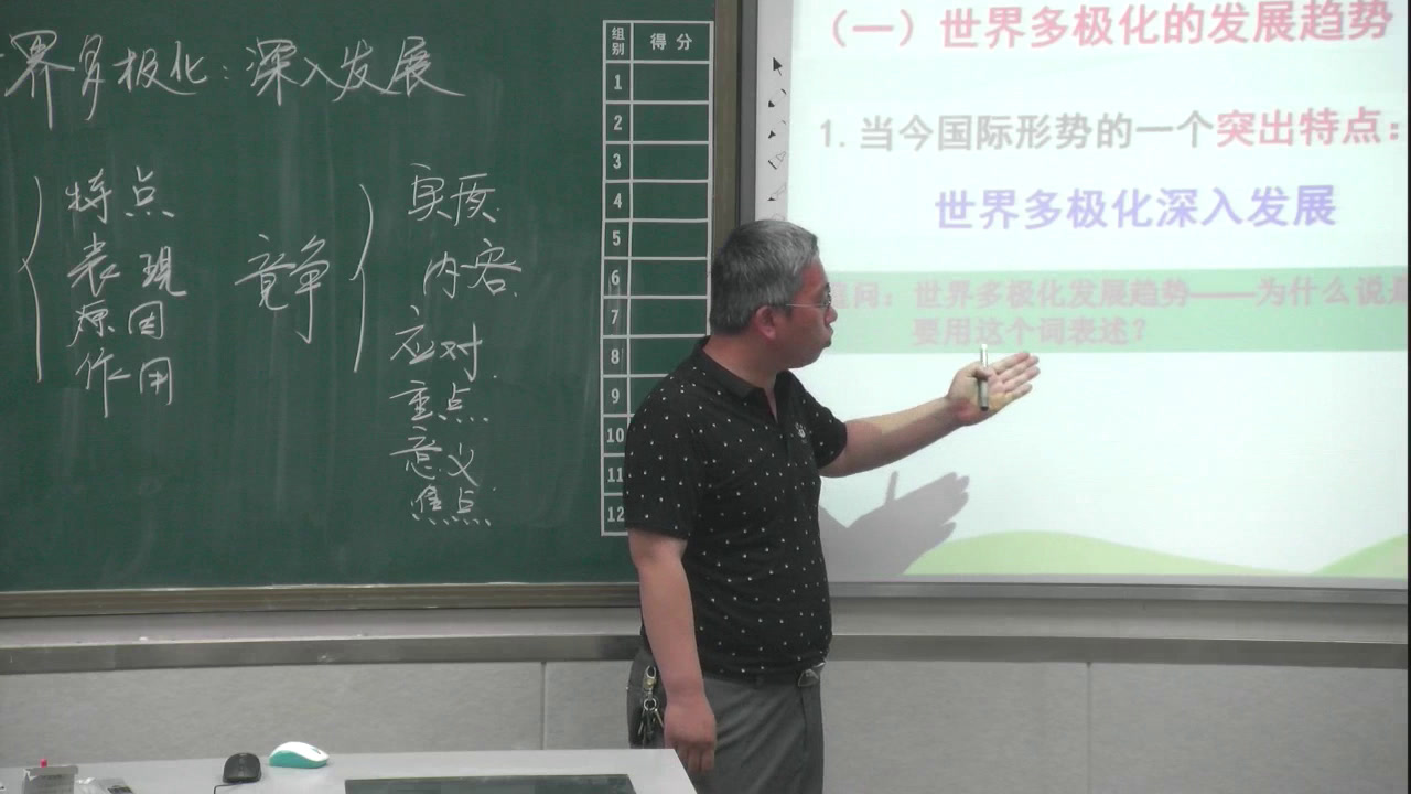 人教版政治必修2《世界多极化深入发展》河南武老师-全国一等奖
