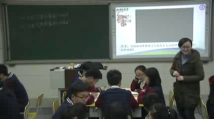 人教版政治必修2《人民代表大会国家权力机关》河南尤老师-省一等奖