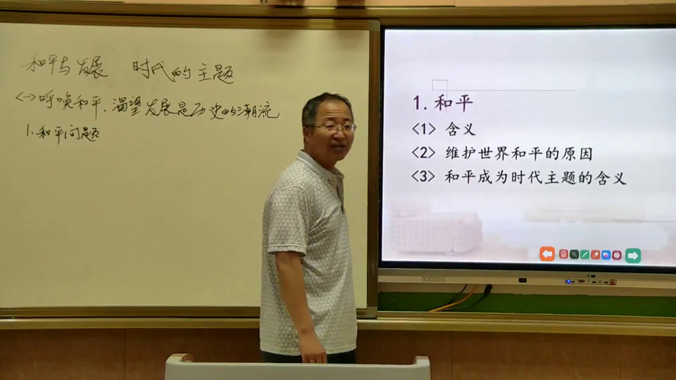 人教版政治必修2《和平与发展时代的主题》陕西高老师-省一等奖