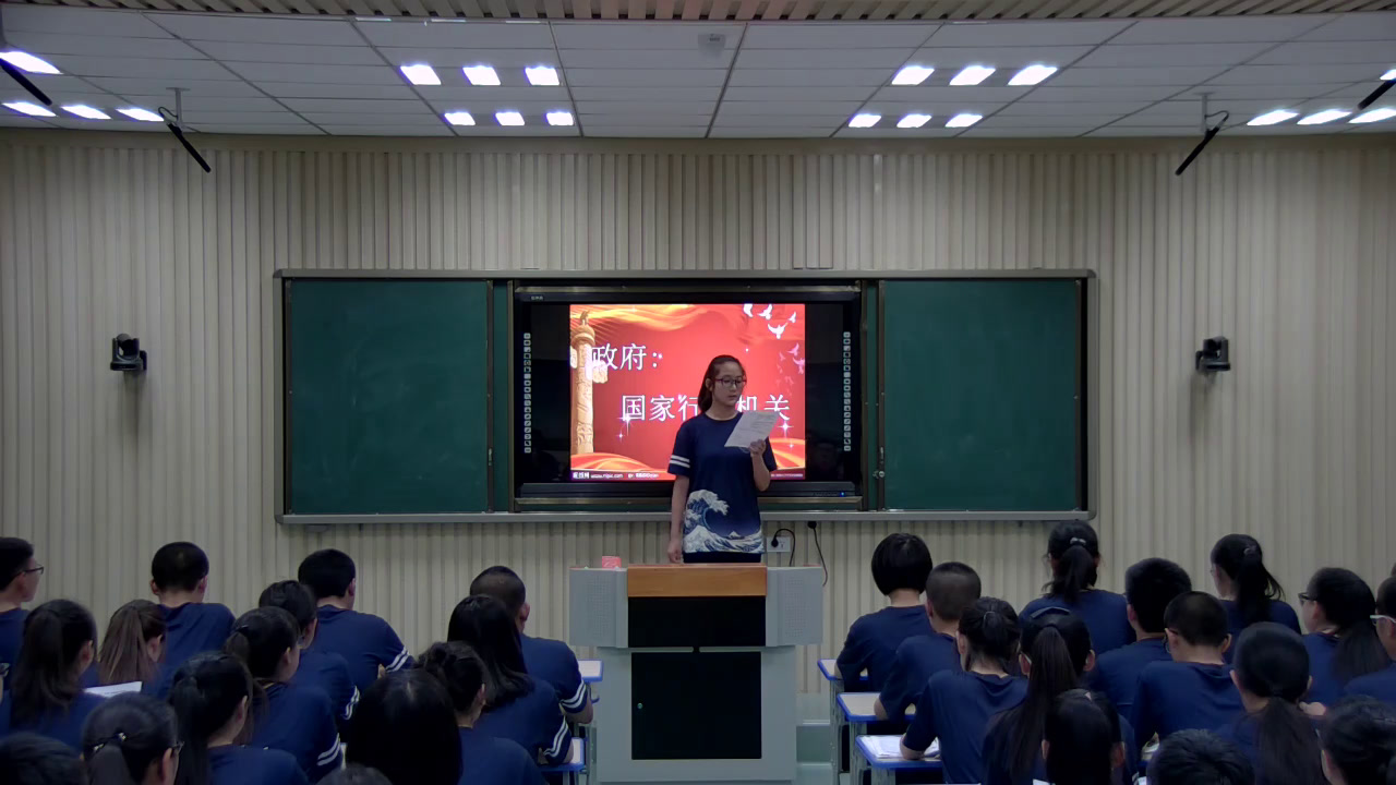 人教版政治必修2《政府国家行政机关》山西赵老师-省一等奖