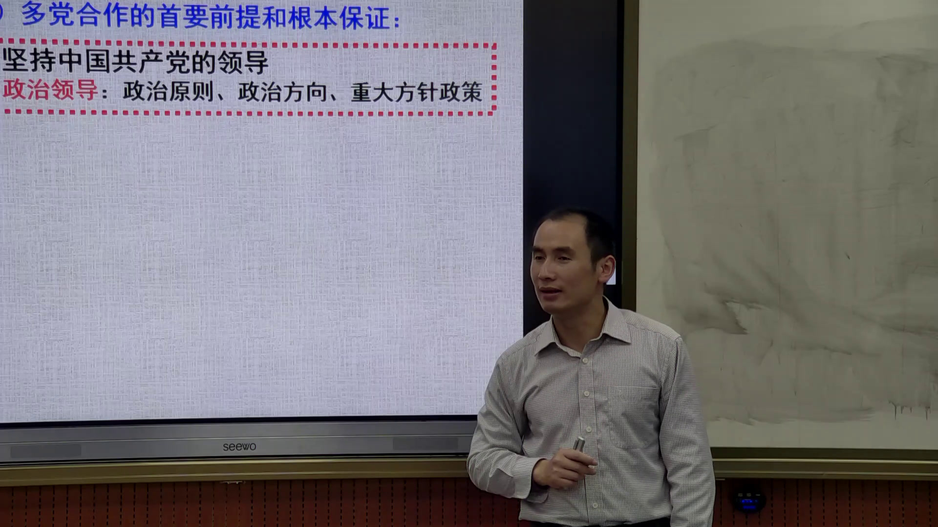 人教版政治必修2《共产党领导的多党合作和政治协商制度中国特色的政党制度》广西林老师-省一等奖
