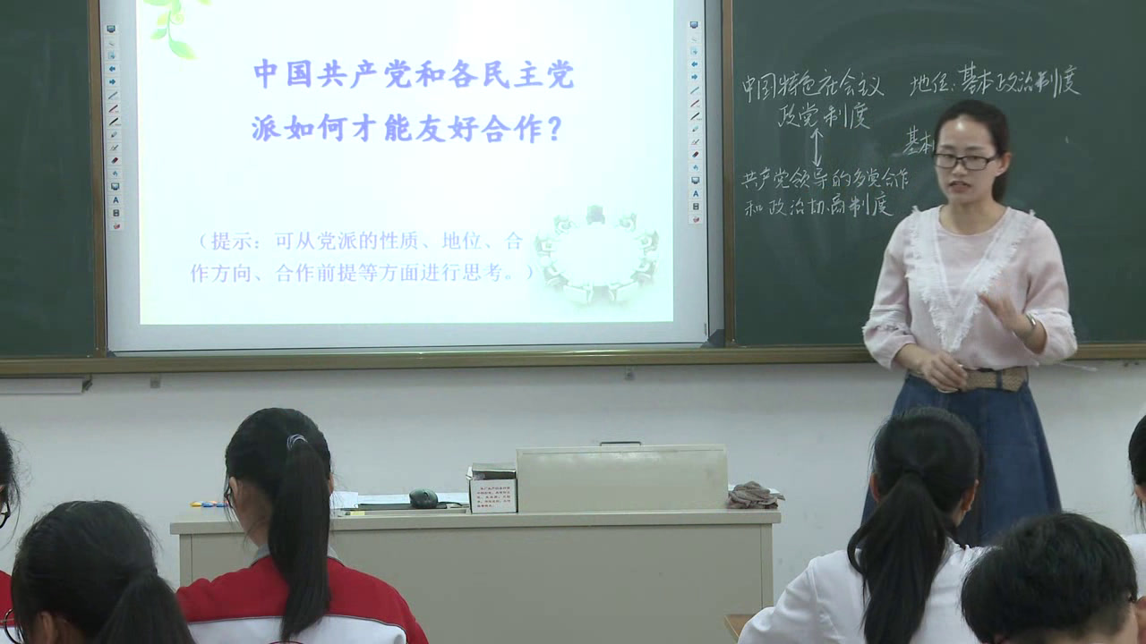 人教版政治必修2《共产党领导的多党合作和政治协商制度中国特色的政党制度》浙江陈老师-全国一等奖
