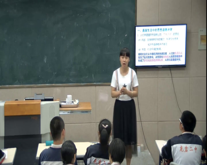 人教版政治必修3《思想道德修养与科学文化修养》福建赖老师-省一等奖