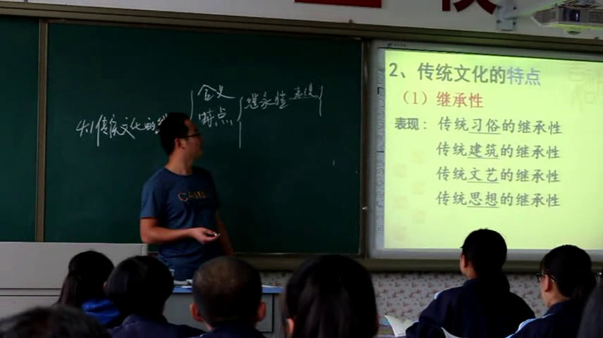 人教版政治必修3《传统文化的继承》甘肃田老师-全国一等奖