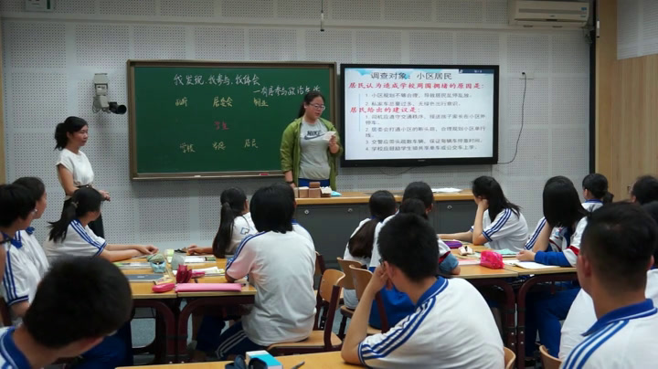 人教版政治必修2《综合探究　有序与无序的政治参与》北京刘老师-省一等奖