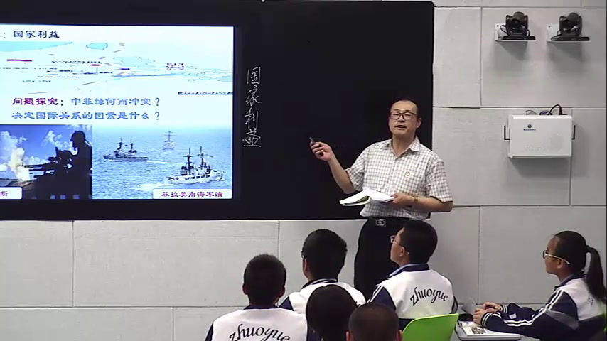 人教版政治必修2《国际关系的决定性因素国家利益》甘肃李老师-省一等奖