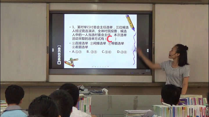 人教版政治必修2《单元复习与测试》广西莫老师-省一等奖