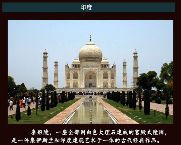 人教版政治必修3《世界文化的多样性》天津王老师-省一等奖
