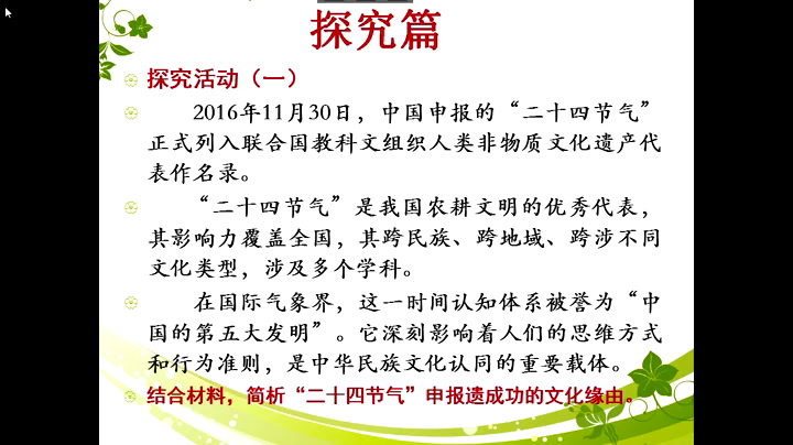 人教版政治必修3《传统文化的继承》江苏杜老师-省一等奖
