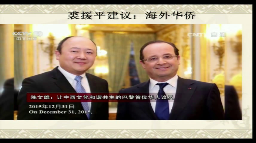 人教版政治必修3《文化在交流中传播》山东于老师-省一等奖