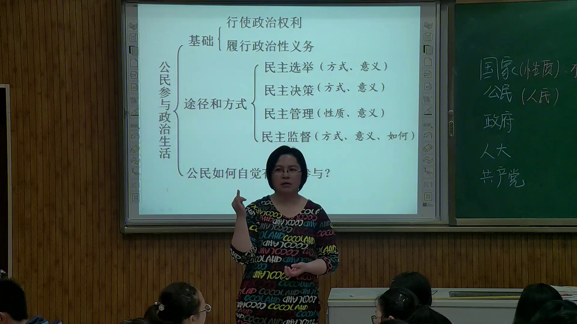 人教版政治必修2《单元复习与测试》江苏老师-市一等奖