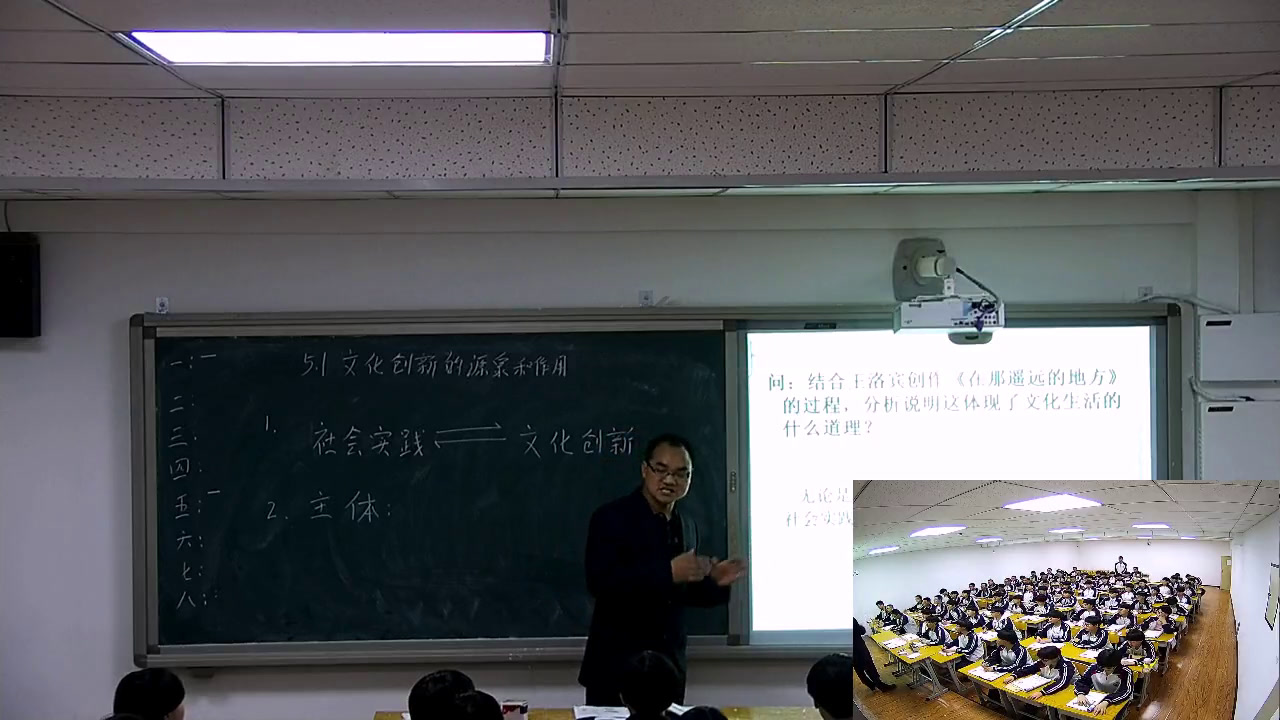 人教版政治必修3《文化创新的源泉和作用》河北白老师-省一等奖