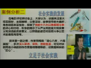 人教版政治必修3《文化创新的途径》黑龙江郭老师-省一等奖