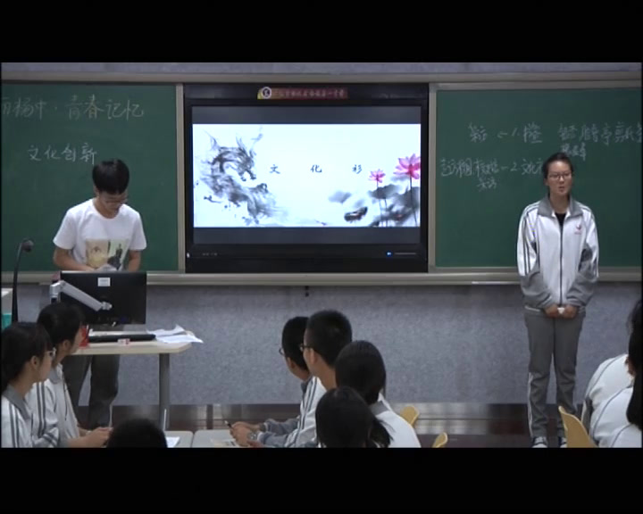 人教版政治必修3《文化创新的途径》北京张老师-省一等奖