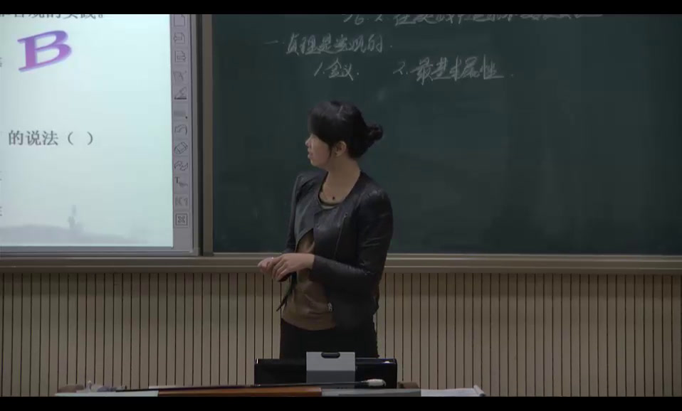 人教版政治必修4《在实践中追求和发展真理》黑龙江苏老师-省一等奖