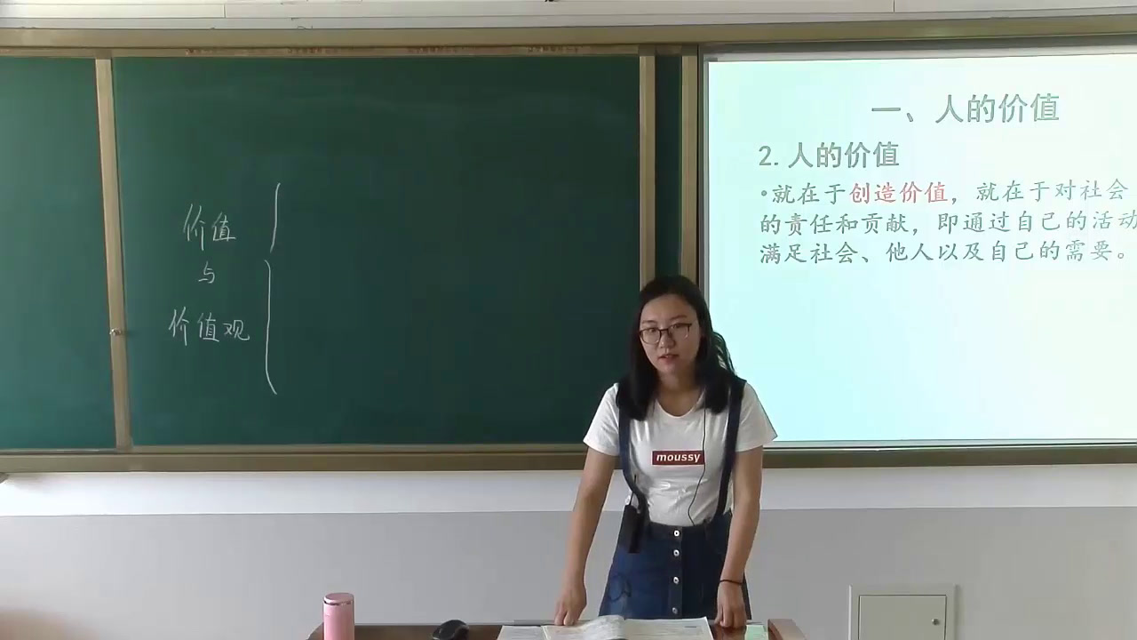 人教版政治必修4《价值与价值观》天津李老师-省一等奖