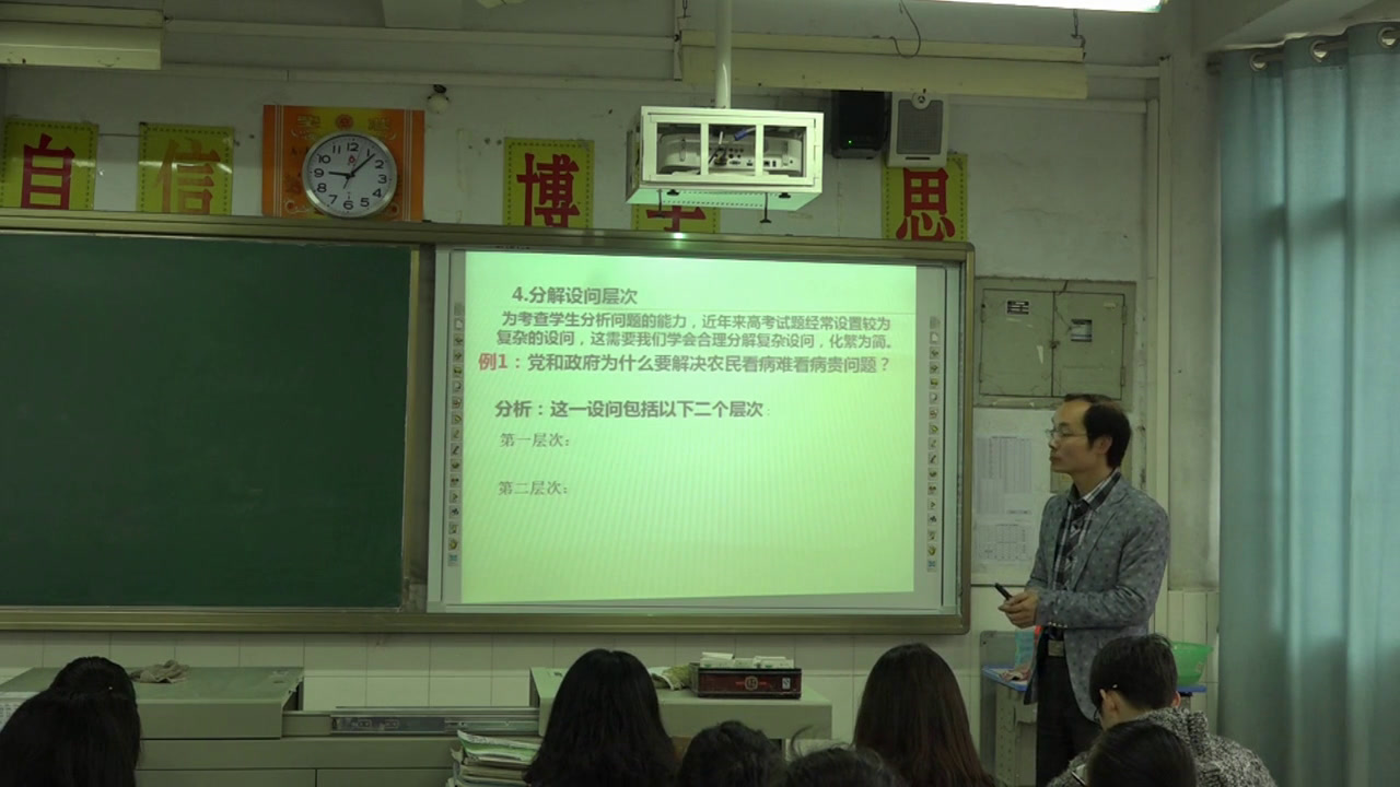 人教版政治必修4《单元复习与测试》湖北老师-市一等奖