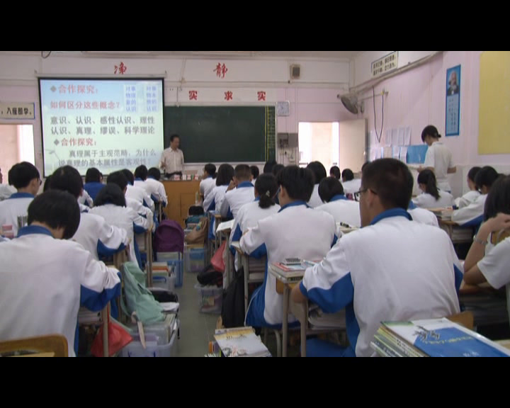 人教版政治必修4《在实践中追求和发展真理》广东王老师-省一等奖