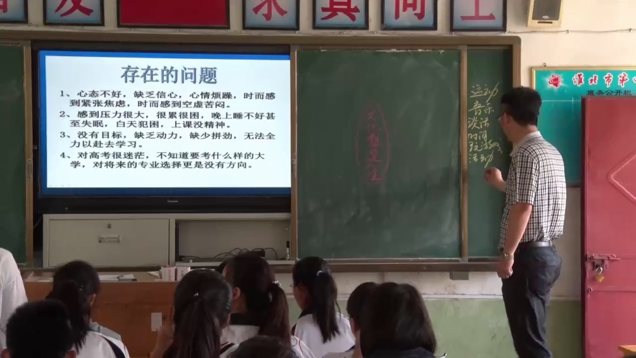 人教版政治必修3《文化塑造人生》安徽丁老师-市一等奖