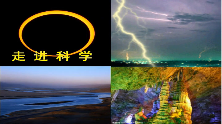 人教版政治必修4《世界的物质性》新疆王老师-省一等奖